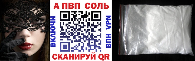A-PVP VHQ  наркота  даркнет клад  Рошаль 