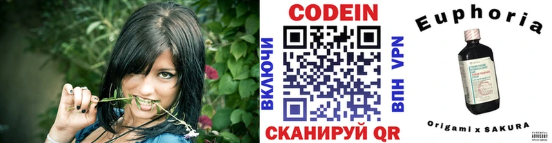 цена наркотик  Рошаль  Кодеин Purple Drank 
