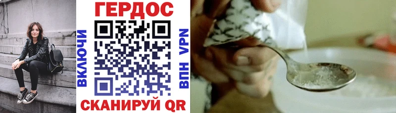 ГЕРОИН герыч  darknet какой сайт  Рошаль 