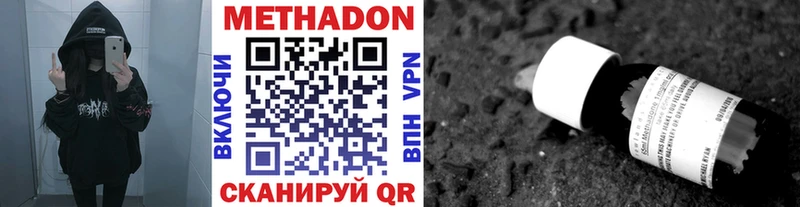 Метадон кристалл Рошаль