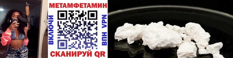 МЕТАМФЕТАМИН мет  закладка  Рошаль 