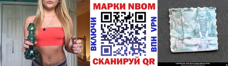 Марки N-bome 1,8мг  Рошаль 